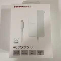 純正　docomo select AC アダプタ 08 45W