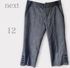 最終値下げ‼️3/21まで 美品✨NEXTクロップド丈パンツ　7分丈　グレー系