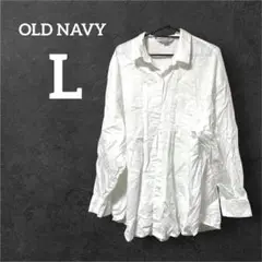売りつくし✨️OLD NAVY 【L】ボーイフレンドシャツ ホワイト 長袖シャツ