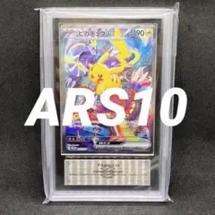 ARS10 ピカチュウex 横浜 WCS23 横浜記念