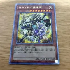 遊戯王 結束と絆の魔導師 25th オレンジ 日版 - メルカリ