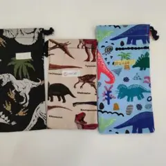 恐竜　巾着袋3点セット　コップ袋
