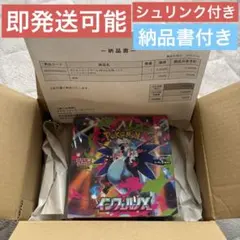 ポケモンカード インフェルノX シュリンク付き 納品書付き BOX