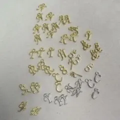 ［新品未使用］アルファベット&数字チャームセット（金・銀）46個