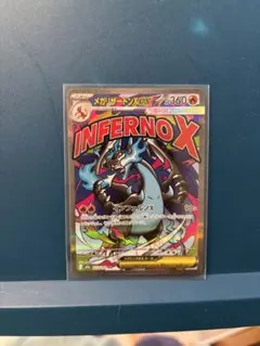 魂抜けエラー）ポケモンカード メガリザードンX ex ma - メルカリ