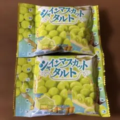 匿名配送☆チロルチョコ シャインマスカットタルト 2袋のサムネイル