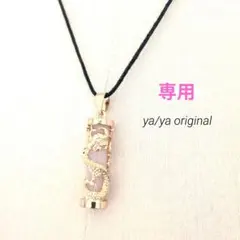 Mayumi様 リクエスト 2点 まとめ商品