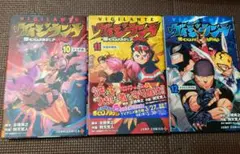 ヴィジランテ 10 ―僕のヒーローアカデミアILLEGALS―　11巻　12巻