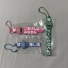 ゴーカイジャー キーチェーンセット