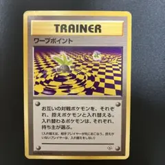 ワープポイント ● ジム拡張第2弾 闇からの挑戦のサムネイル