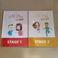 Callan for kids STAGE1・STAGE2のサムネイル