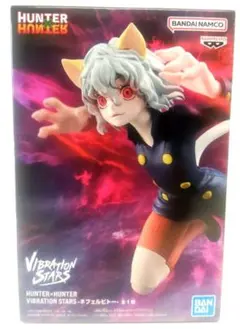 ネフェルピトー フィギュア ハンターハンターVIBRATIONSTARS 未開封