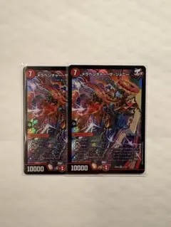 デュエルマスターズ 2枚セット