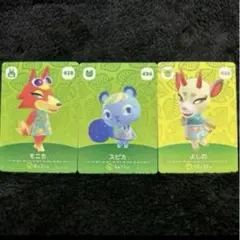 あつ森 amiiboカード スピカ モニカ よしの