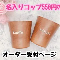 低価格　ウッドバーニング 名前入り オリジナル お箸　コップ　お椀　安い　格安