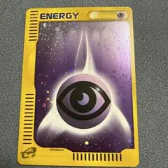 希少★eシリーズ 超エネルギー