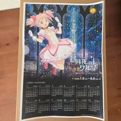 まどか☆マギカ　スカイツリー　特典　ポスター　鹿目まどか
