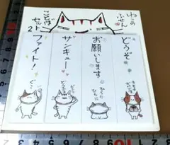 猫のイラスト付箋セット 4種類