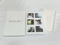 ラストレター 豪華版 dvd／Blu-ray
