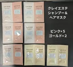 クレイエステシャンプー＆マスク ７セット（ピンク×５、ゴールド×２）のサムネイル