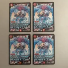 完全防御革命 パーフェクトディフェンス ４枚