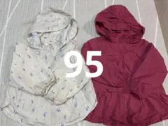 【美品】薄手ジャンパー　ウインドブレーカー　95女の子　2枚セット