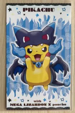 ポケモン 激カワ ピカチュウ メガキャンペーン 名刺カード メガリザードンXのサムネイル