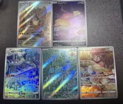 A*O様 ポケモンカード AR 5枚　まとめ売り　シバコイルAR 193/172