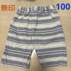 無印　ハーフパンツ 半ズボン　100