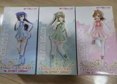 値下げ！ラブライブプレミアムフィギュア Re START:DASH!!3個セット