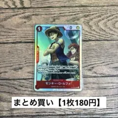 【180円】ワンピース　モンキー・D・ルフィ　SR 【在庫14枚＋訳あり1】