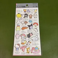 正規品 大人の図鑑シール ポムポムプリン カミオジャパン