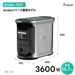【新品未使用】ポータブル電源 ANDES 1500 出力2000W 容量1462 ポータブル電源 大容量 ANDES 1500 ポータブル電源 出力2000W - メルカリ