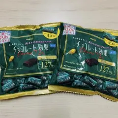 2袋★明治　チョコレート効果　cacao72％高カカオポリフェノール　健康のサムネイル