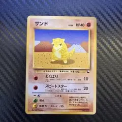 サンド LV.15 旧裏 クイックスターターギフト ② - メルカリ