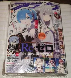 2026年最新】コミックアライブ 特典の人気アイテム - メルカリ