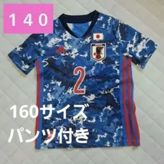 日本代表ユニ 柴崎岳 20番 タオル付 - メルカリ
