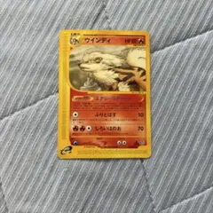ポケモンカード e ウインディ 016/092 088 - メルカリ