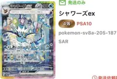 2026年最新】シャワーズEX sar psaの人気アイテム - メルカリ