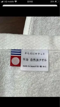 今治 自然派タオル フェイスタオル 白色 10枚組