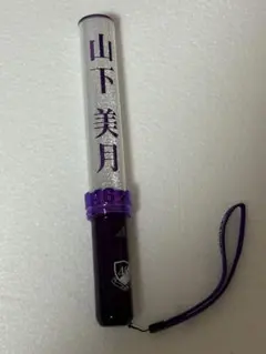 乃木坂46 遠藤さくら ペンライト 紫 - メルカリ