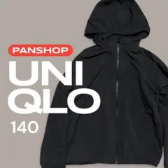 あ*む様 UNIQLO シャカシャカジャンパー 140サイズ 黒