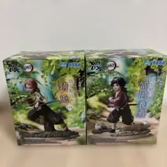 鬼滅の刃 幼少期フィギュア 2体セット