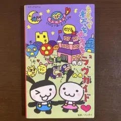 Happy Tree Friends 公式ムック HTF ハピツリ マスコット - メルカリ