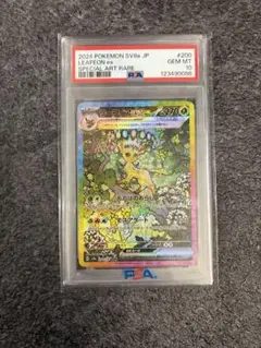 【PSA10】リーフィアex SAR ポケモンカードゲーム