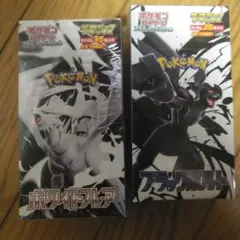 ポケカ 拡張パックデラックス 2種1BOXずつ 新品未開封シュリンク付き