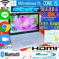 極上品/タッチパネル/爆速3世代Corei5/ブルーレイ/Win11/メモリ８G