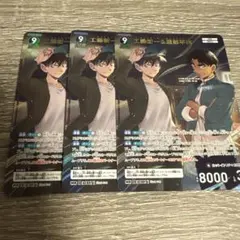 とむ様 リクエスト 3点 まとめ商品