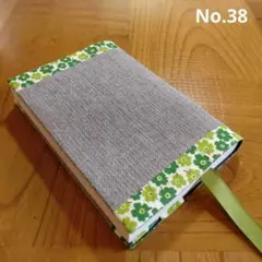 No.38【文庫本】ハンドメイド☆ブックカバー