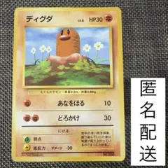 おまけ付き】ディグダ ○ ポケモンカード☆web 013/048 - メルカリ